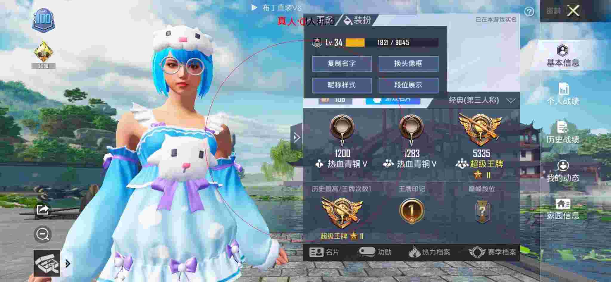 和平精英透视自瞄 - 第五人格自设辅助预览图