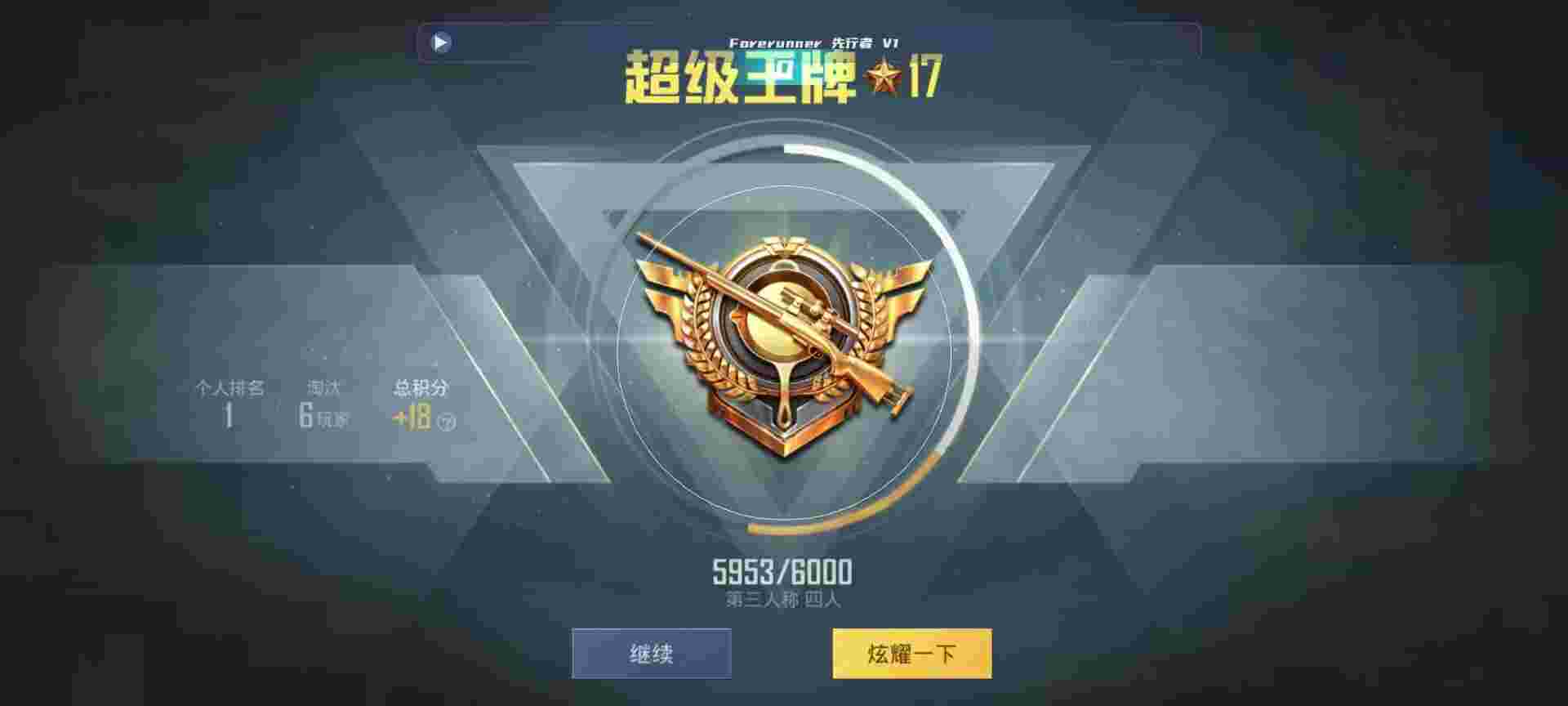 和平精英鸡腿辅助自瞄 - 第五人格自设辅助预览图
